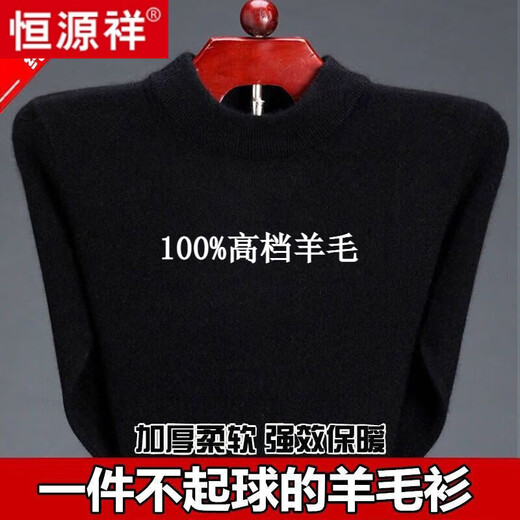 Hengyuanxiang solid color woolen sweater men's thickened half turtleneck sweater woolen sweater winter style sweater base warm top half turtleneck gray - pure new 100 selected fine wool XL 175 suitable for 140-155Jin Jin equals 0.5 kg, soft, comfortable and warm
