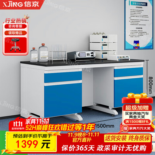 Xinjing steel and wood experimental table side table laboratory workbench chemical experiment table length 1500*width 750*height 800mm