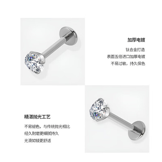 F136 medical titanium alloy earrings, ear bone nails, ear bone nails, hand-pierced implant-grade flat-bottom white anti-allergic 5mm white stones, one pair