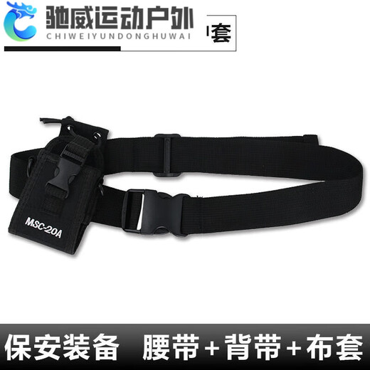 Walkie-talkie mobile phone waist bag 4S shop protection bag universal arm bag dust-proof and anti-fall nylon cover multi-functional outdoor bag (+ shoulder strap) + belt