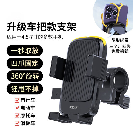 Electric vehicle mobile phone holder, motorcycle takeaway rider, express navigation, anti-shock bicycle riding mobile phone holder, handlebar type, bandage type