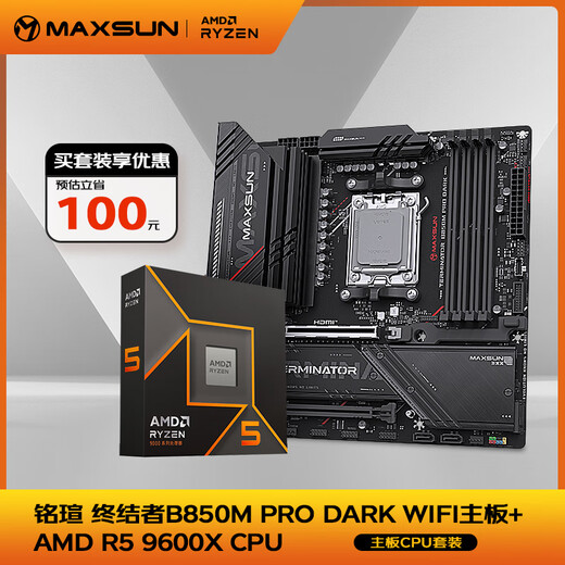 MAXSUN Terminator B850M PRO DARK WIFI материнская плата DDR5 CPU AMD 9800X3D/9700X/9600X/7800X3D (интерфейс AMD B850/AM5)