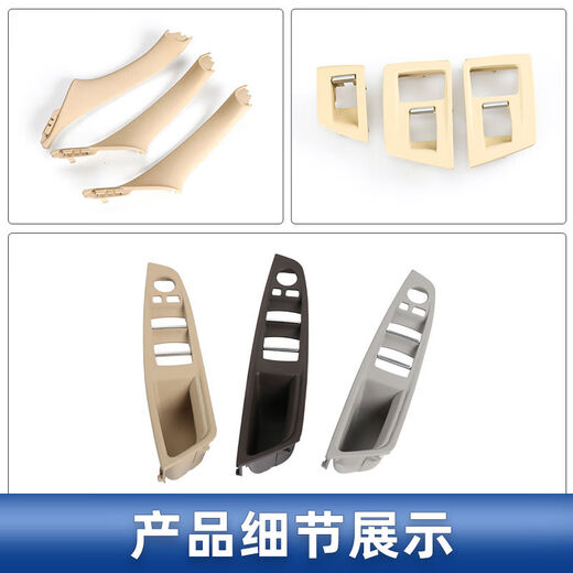 Litian suitable for BMW 5 series windows 525LI glass 530 button panel 520 lift switch cover inner handle trim panel left rear handle-with leather 2010-2017 models