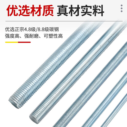 Steel pre-worked products, galvanized screw rod, high-strength fully threaded screw rod, national standard quality ceiling extended full-thread bolt rod, Jingcang 8*1 meter (price of 5 pieces) 1 meter