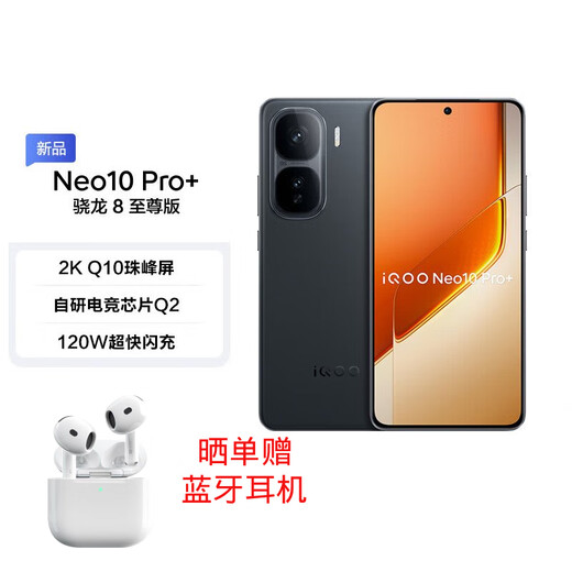 Vivo iQOO Neo10 Pro+ New Product Mobile Phone New Phone 2025 Launch Game E-Sports Phone iQOO Neo10 Pro+ Shadow Black 12GB+256GB (Free Bluetooth Headset with Order)