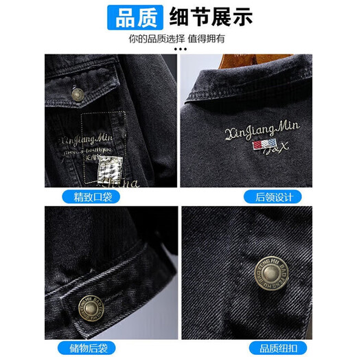JEANSWEST Denim Jacket Men's 2025 Autumn Trendy Brand Embroidered Workwear Top Denim Jacket Men's Black Gray XL