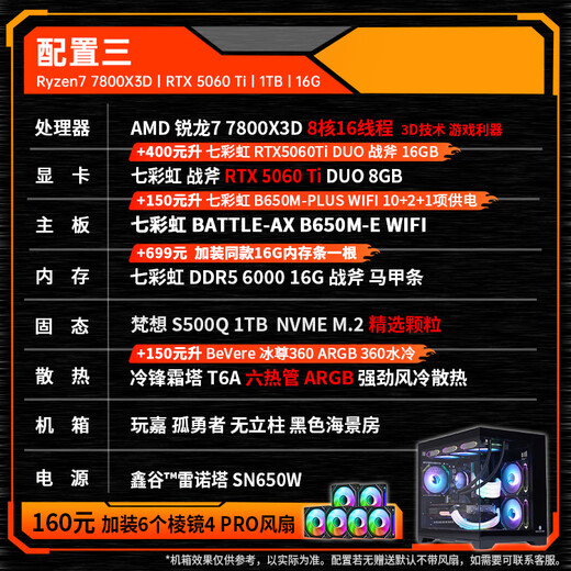 AMD Ryzen 7 7800X3D/RTX5060Ti/RTX5070Ti 5070 official subsidy computer host e-sports complete game desktop delta mobile assembled computer configuration three 7800x3d RTX5060Ti e-sports host