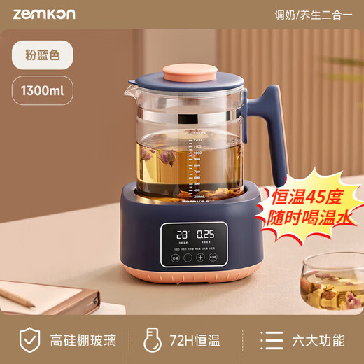 ZEMKON German health kettle kettle glass kettle body constant temperature kettle electric kettle household milk regulator milk warmer office filter separated tea kettle 1.3L 316L steel plate 1.3L - Dark Blue