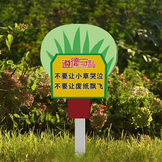 Grass sign, care for flowers and grass sign, lawn warning sign, park greening sign, customized style Specifications, contact customer service 50*70CM