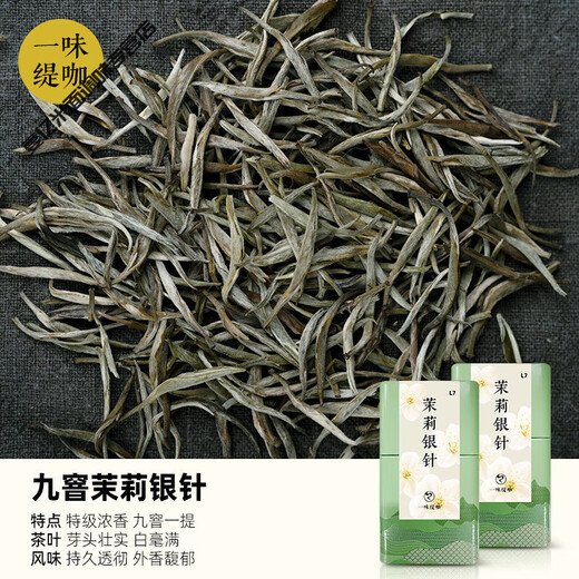 Shi Fang Yi 8 types of master jasmine, nine-seam jasmine tea, golden needles, strong fragrance trial pack, new tea, Hengxian jasmine, great value for tasting, 9-seam jasmine, golden needles 4gx3 pack