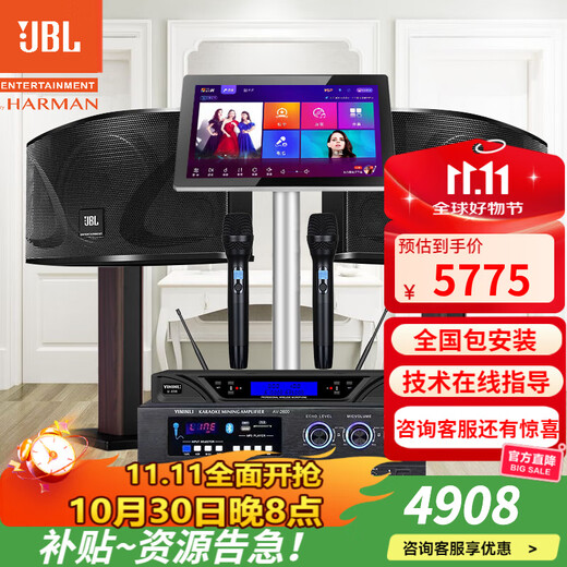 JBL 20,000 orders, no bad reviews JBL home ktv audio set home karaoke speaker set KTV singing complete equipment home theater karaoke all-in-one machine ki110 cost-effective 10-inch 2.0 singing upgrade set