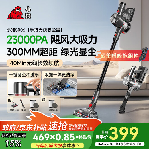 Puppy vacuum cleaner household large suction suction and mopping all-in-one wireless handheld green light dust display dry moisture mop vacuum mopping machine pet cat hair dog hair carpet cleaning S006