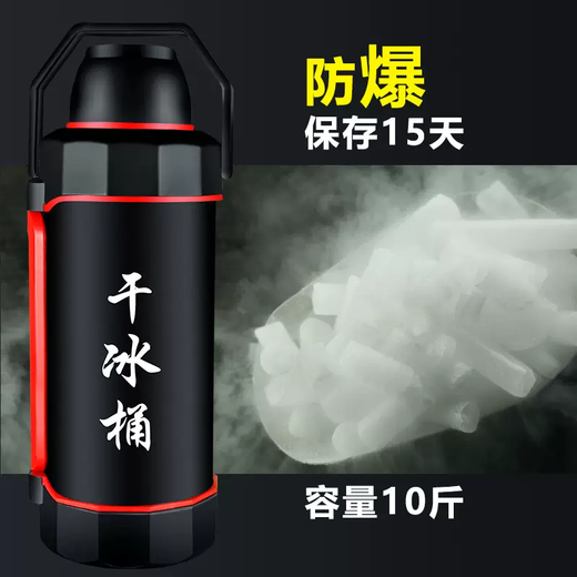 Yusenyi Dry Ice Bucket Insulated Large Large Capacity Commercial Ice Storage Container Extra Large Explosion-proof Dry Ice Special Bucket Dry Ice Insulation Box 6Jin Jin is equal to 0.5kg Gold bucket comes with ice clip