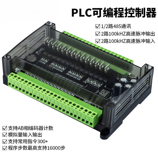 Type-C analog pulse industrial grade HK3U/2N industrial control board relay Huikong PLC programmable controller 4 in 4 out relay 0 way none