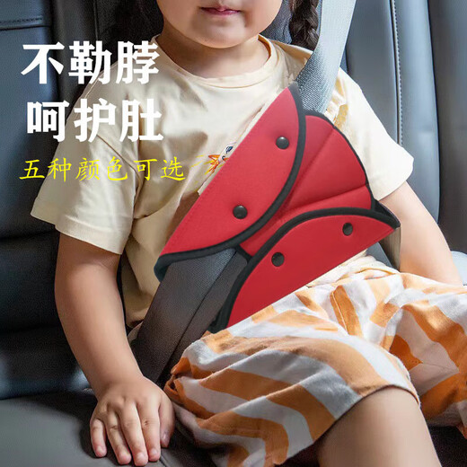 儿童汽车安全带调节固定器辅助带防勒脖神器车载保护套宝宝护肩套 黑色