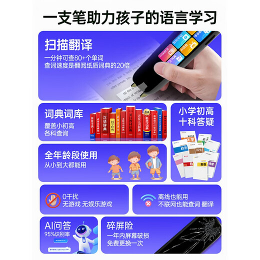 ZKZV词典笔M12点读笔智能电子高速翻译英语学习全科笔扫读笔 官方标准款【智能点读笔M12】_送64G内存卡