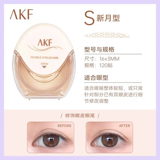AKK&LOTHAL AKKLOTHAL double eyelids are close together 1 pair