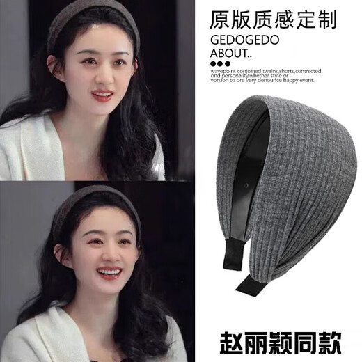 Zhao Liying and Xu Banxia's same style wide hairband women's high skull wide-brimmed headband 2025 new headband high-end hairpin 2# Zhao Liying's same style gray 2 pieces