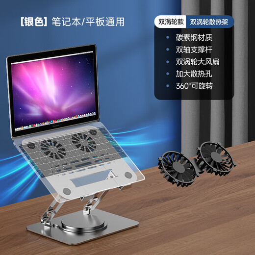笔记本立式增高架360度旋转调节升降托架18寸游戏本桌面悬空散热 基础款[黑色]碳素钢打造