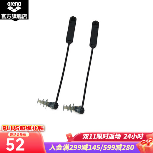 Arena earplugs, unisex, soft, waterproof, comfortable, professional swimming partner, swimming equipment AMS3338 black (BLK)