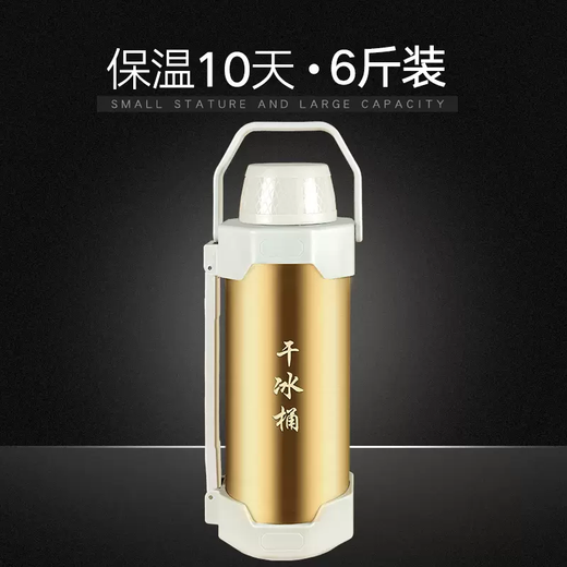 Yusenyi Dry Ice Bucket Insulated Large Large Capacity Commercial Ice Storage Container Extra Large Explosion-proof Dry Ice Special Bucket Dry Ice Insulation Box 6Jin Jin is equal to 0.5kg Gold bucket comes with ice clip