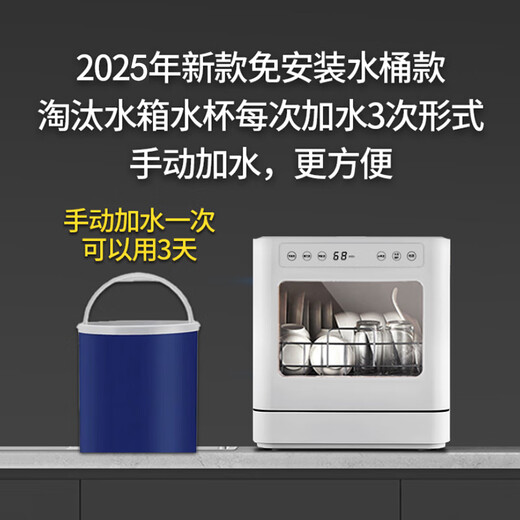Little Sun 8-person dishwasher, large capacity, household desktop, smart, small, fully automatic drying, multi-function, installation-free, bench-mounted dual-purpose, dual-mode model - tap water/self-absorbing water, length, width and height 43*39*46 cm