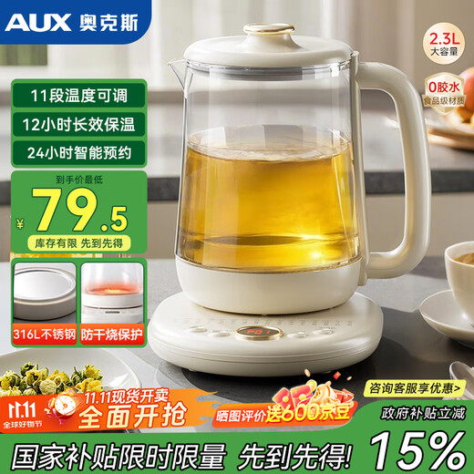 AUX health kettle, tea kettle, thermostatic kettle, heat preservation all-in-one, fully automatic kettle, electric kettle, office kettle for one person, baby kettle 0 glue, all-glass stewing all-in-one 2.3L smart touch model 316 heating chassis