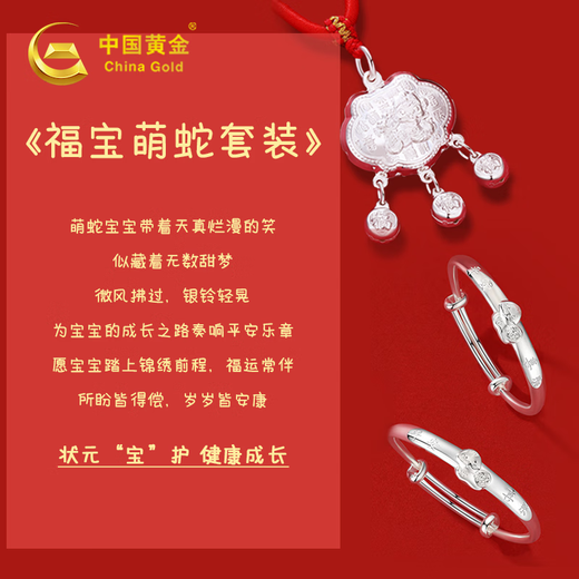 Pulsera de plata para bebé de oro de China Cerradura de plata para bebé Cerradura de longevidad Juego de cerradura de seguridad Plata 999 Regalo de reunión de luna llena Regalo de primer año Plata 999 Fubao Lindo juego de serpiente