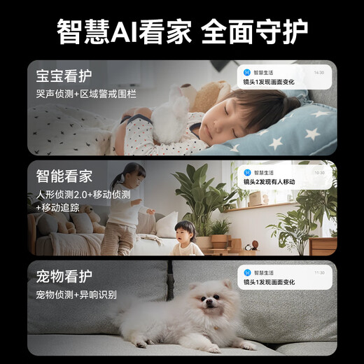Huawei Smart Selection Hongmeng Smart Selection 5 million + 5 million dual-camera surveillance camera home device 360-degree no blind spots with night vision mobile phone remote Puffin indoor security guard Duangque Max