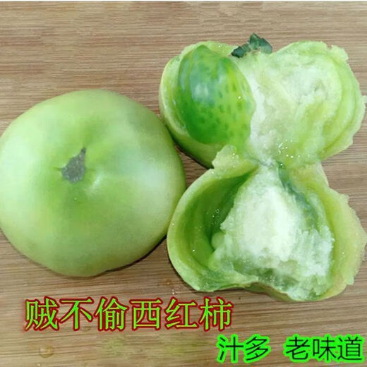 Thieves do not steal green tomato seeds, green tomato seeds, green tomato seeds, high-yield fresh vegetable and fruit seeds in the field, apple green tomato seeds, 3 packs of about 600 capsules