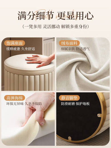 Fantasy Minimalist Shoe Changing Stool Home Door Sofa Stool Leather Stool Small Stool Round Stool Dressing Table Cosmetic Stool Foot Low Stool Upgraded Storage Style Off-White Velvet - Delivered to Home Thick Skin Friendly Breathable Sponge Soft