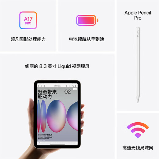 Apple Apple ipad mini7 Apple tablet overseas version new mini7 generation tablet purple WiFi version 128GB