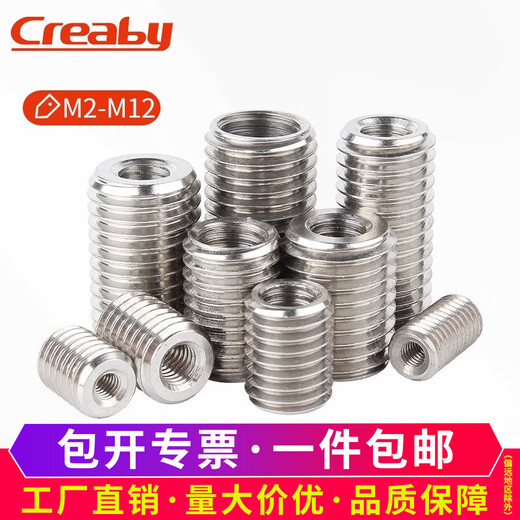 Creaby stainless steel internal and external thread nut conversion nut thread sleeve screw thread sheath slotted M8*1.25*M12*1.5*12L (2 pieces