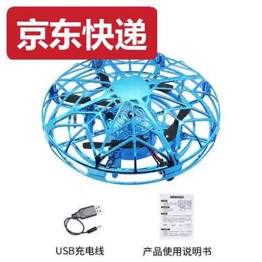 Pickup Cat UFO gesture sensor aircraft intelligent suspended flying saucer remote control aircraft four-axis drone boy children's toy UFO sensor aircraft blue official standard