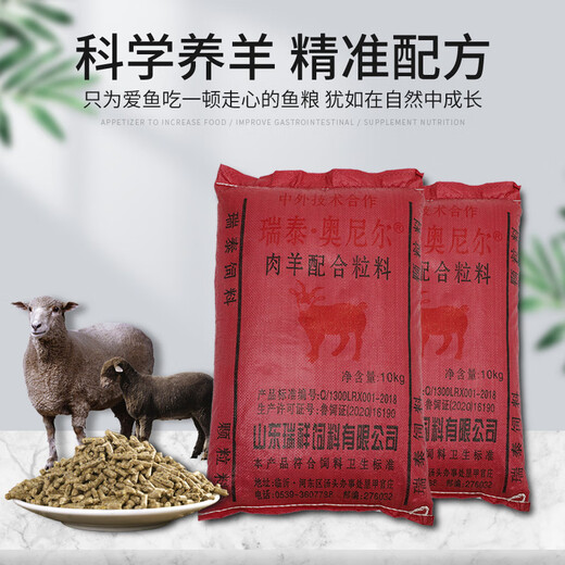 Jiandi Cattle and Sheep Fattening Feed Grass Granule Concentrate Supplement Lamb Open Feed Ruminant Boer Goat Alpaca 20 Jin Jin equals 0.5 kg 80 Jin Jin equals 0.5 kg 20 Jin Jin equals 0.5 kg Sheep 4% Compound Premix