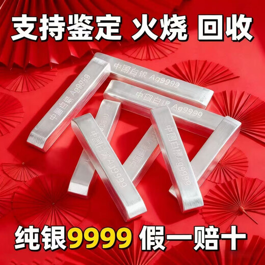 China Silver 9999 Pure Silver National Standard 100g Silver Bar Investment Pure Silver Silver Nugget Silver Brick Collection Stored Value Gift Silver Silver Bar-Fake One Get Ten 100g