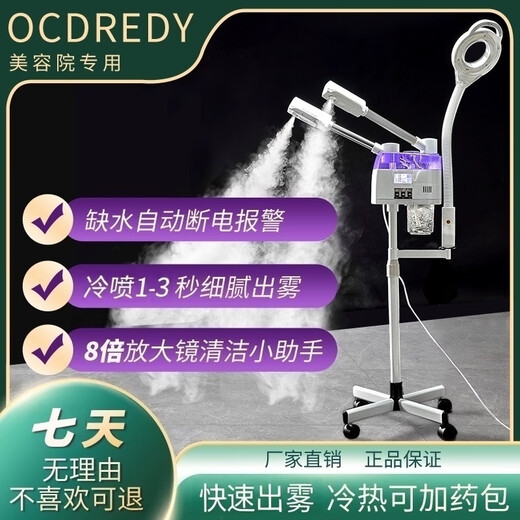 OCDREDY hot and cold spray machine facial steamer beauty instrument cold spray hot spray hydration instrument beauty salon use facial steamer hot spray facial humidifier with magnifying light white 225 button type double tube hot and cold spray + magnifying light
