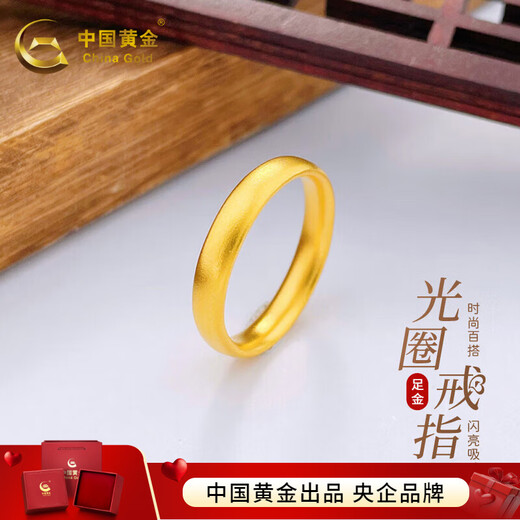 CHINA GOLD gold ring ancient gold solid gold couple ring plain ring gold ring wedding three gold Chinese Valentine's Day holiday gift 13# about 5.26g