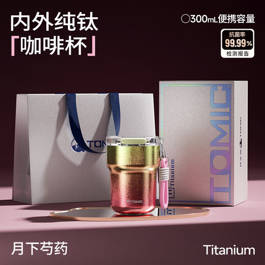 TOMIC pure titanium coffee cup 2025 new high-looking small-capacity titanium cup pure titanium liner men and women water cup birthday gift Yuexia Peony 300mL pure inside and outside + gift box