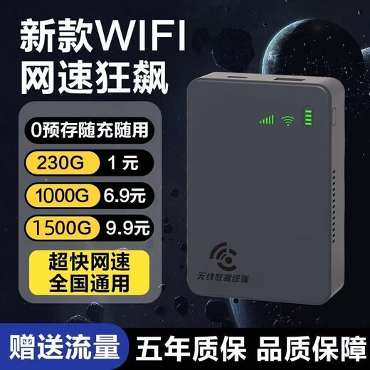Bentium (disponible en Xinjiang, Tíbet y Yunnan) WiFi portátil sin tarjeta y recargable en cualquier momento, sin alquiler mensual, banco de energía portátil, acceso inalámbrico a Internet móvil dos en uno, tres redes, tres redes negras: busque servicio al cliente para recibir un tráfico de experiencia de 1500G