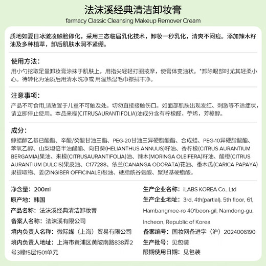 FARMACY Classic Makeup Remover Balm 200ml+100ml Makeup Remover Skin Care Set Sensitive Skin Gentle Cleansing Girl Gift