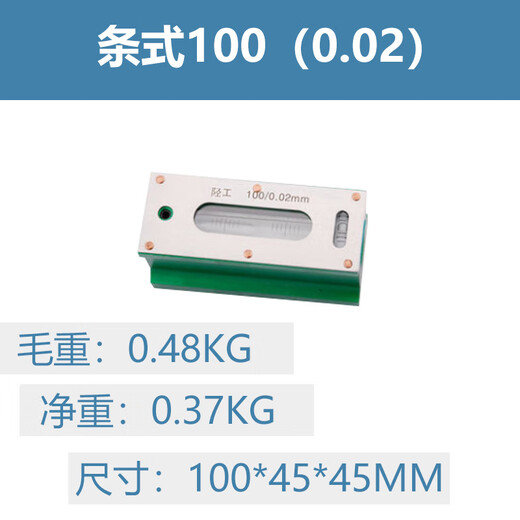 Strip Level Level High Precision Industrial Grade Frame Level 0.02100/150/200 Standard Strip Level 100mm Accuracy 0.02mm