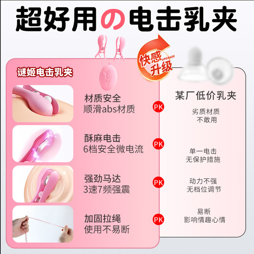 Mystery SM props, breast clips, stimulating sex toys, couple bed love tools, female adults playing in the same room, private artifacts