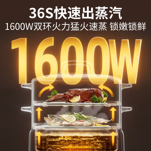 Joyoung electric steamer with stew and steaming integrated 3-layer 18.5L large capacity 304 stainless steel steamer electric cooker electric hot pot multifunctional 3-6 people household can be reserved high-power electric hot pot 18.5L all-steel steamer + 36S steam 2-layer steamer + boiler