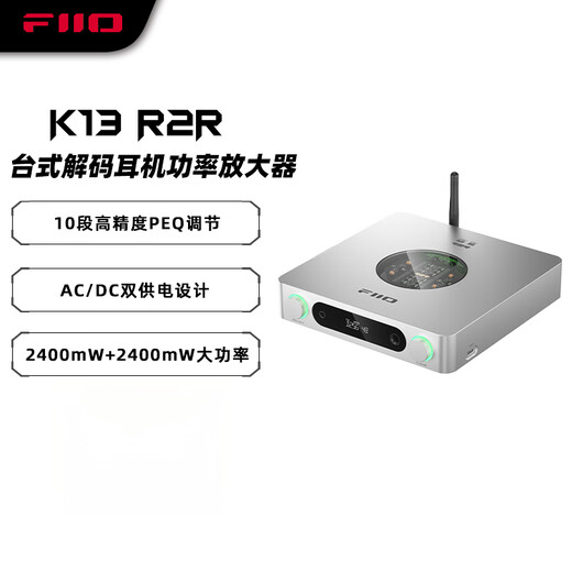 FiiO K13 R2R desktop decoding headphone amplifier DSD decoding all-in-one headphone power amplifier HiFi decoder K13 R2R silver