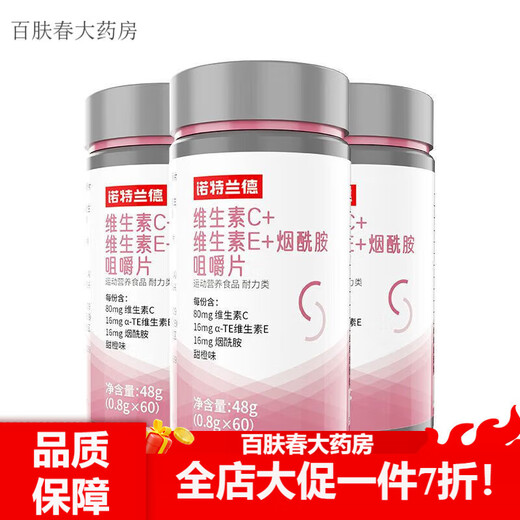 Norlandno Vitamin C + Vitamin E + Niacinamide Chewable Tablets Multivitamin CE Niacinamide 3 bottles