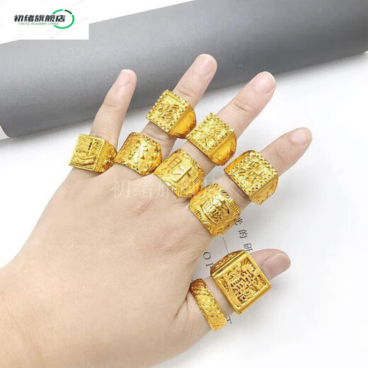 Chuxu Vietnamese sand gold ring men's gold-plated gold-plated Fu Fa Cai gemstone ring that will not fade for a long time men's ring thick gold small square hair ring live mouth