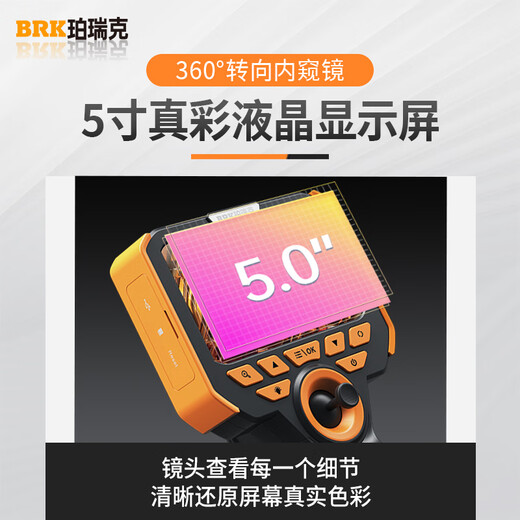 Perik PM-30 HD endoscope 360-degree rotating HD camera steel pipe pipeline ship hole detection