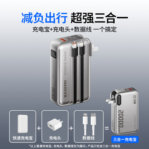 Bemo Power Bank 20000 mAh comes with AC plug, new national standard 3C certification, can be used on airplanes, 22.5W fast charging three-in-one mobile power supply, suitable for Apple 17, Xiaomi and Huawei, next day delivery, 20,000 mAh large capacity + AC plug