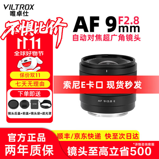 VILTROX 9mm F2.8